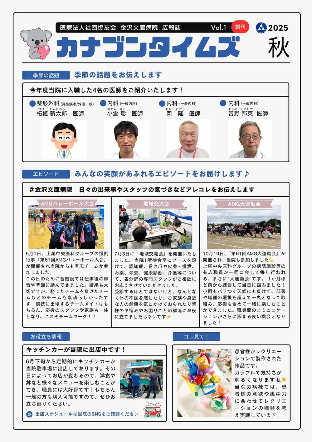 vol.1 2025年秋号