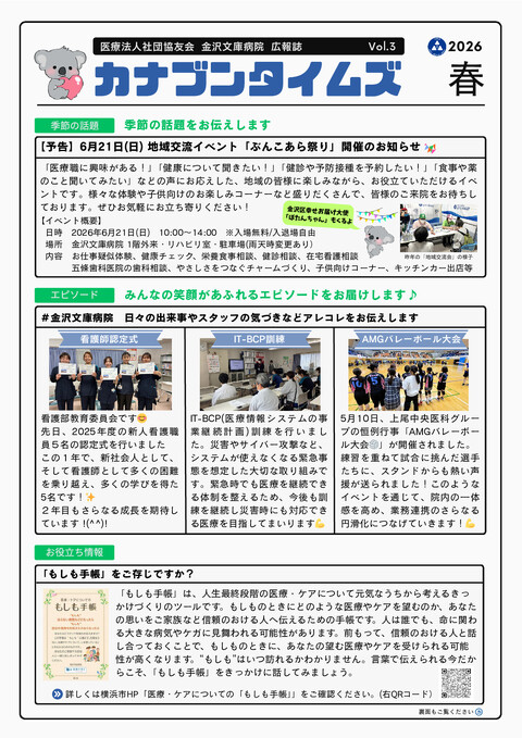 vol.3 2026年春号