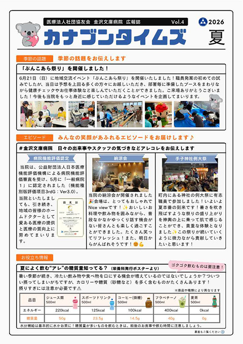 vol.4 2026年夏号